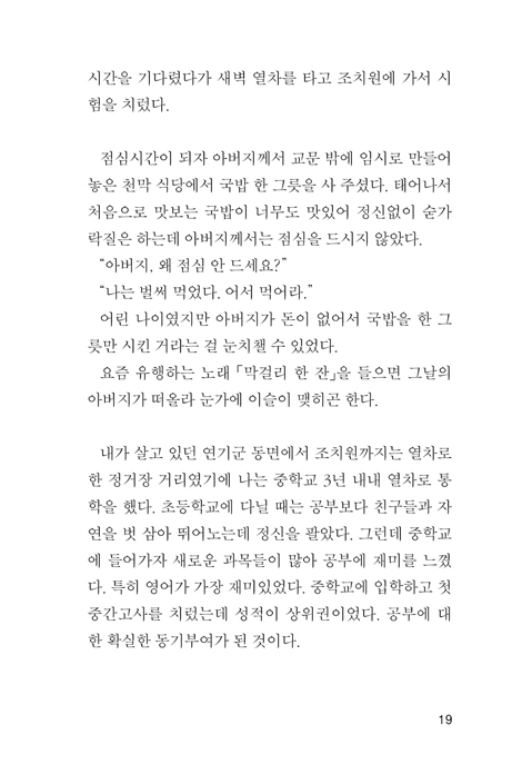 우리는 어떻게 살다가어디로 가는가?
