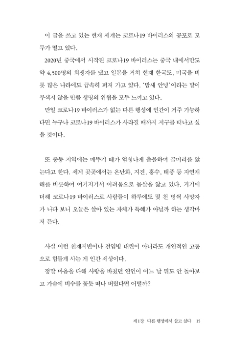 인생은 변수가 있는 법이야