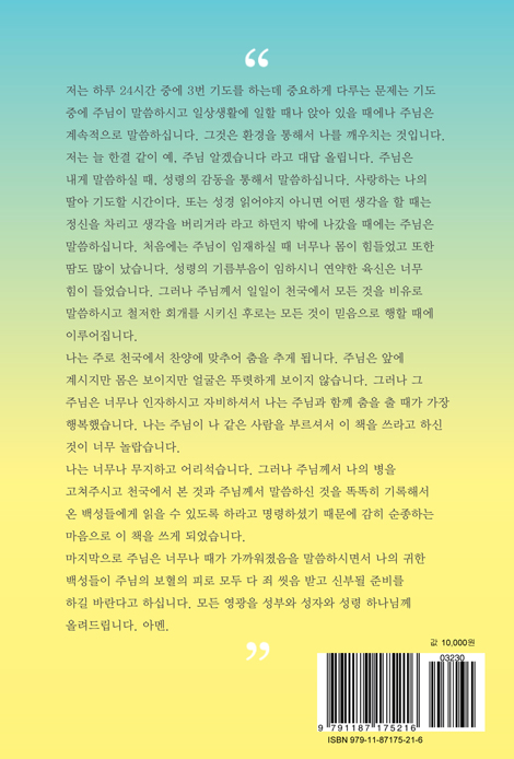 구름 저편에 계신 주님