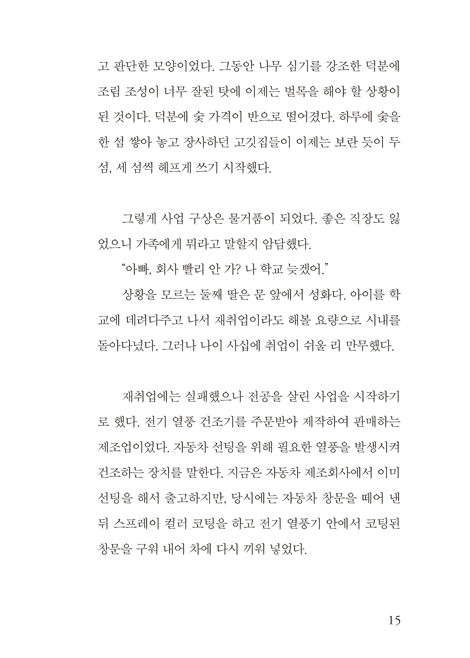 나의 오병이어 (움켜쥔 손을 펴 주께 드릴 때 풍성히 쓰임 받는 삶)