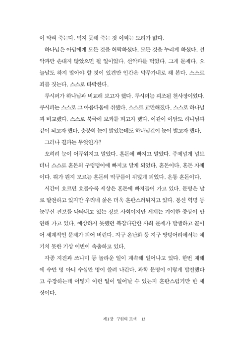 구원의 길