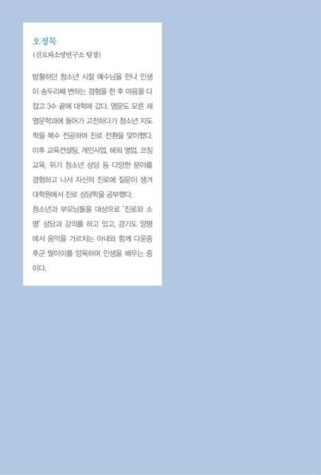 소명 RE:START