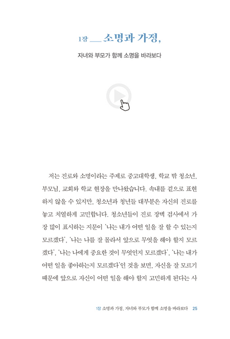 소명 RE:START