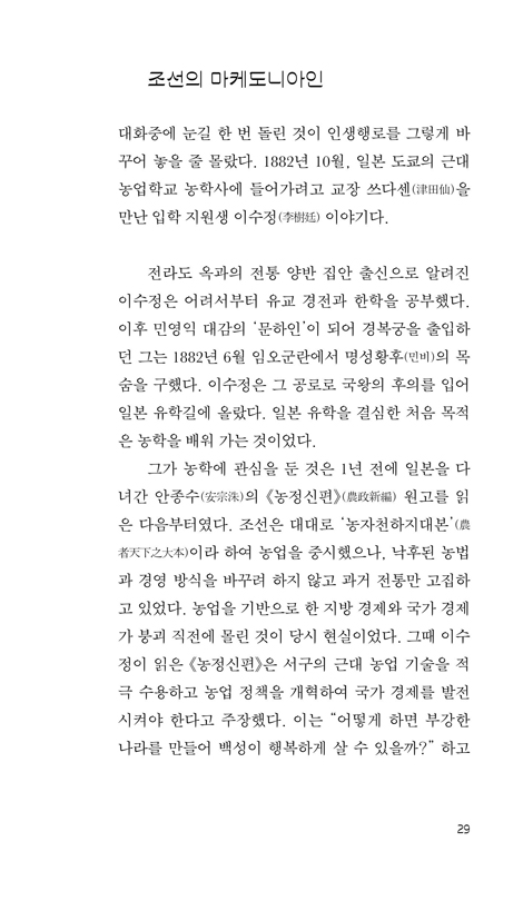 이덕주의 산상팔복 이야기