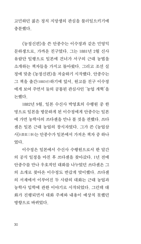 이덕주의 산상팔복 이야기