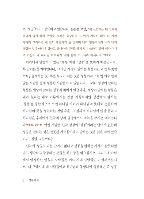 성공의 힘