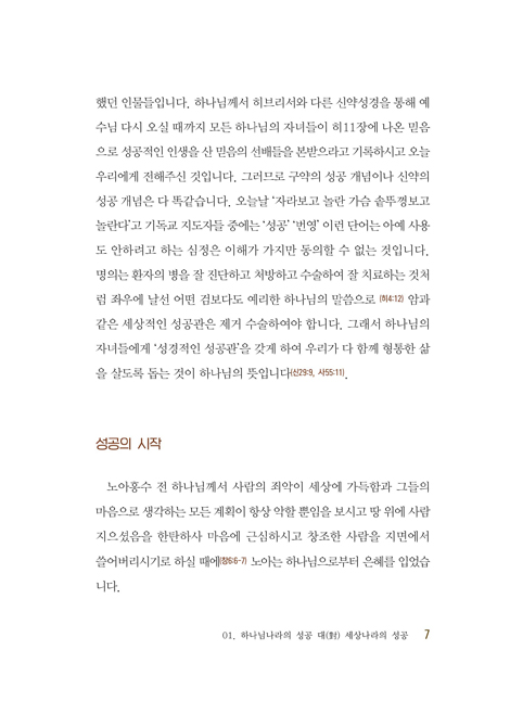 성공의 힘