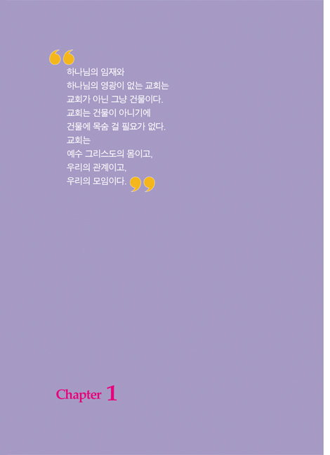 그 사랑에 담다