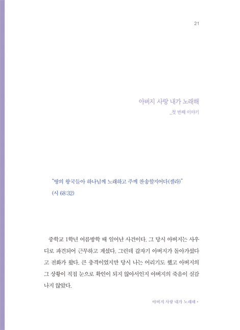 그 사랑에 담다