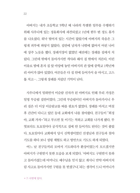 그 사랑에 담다