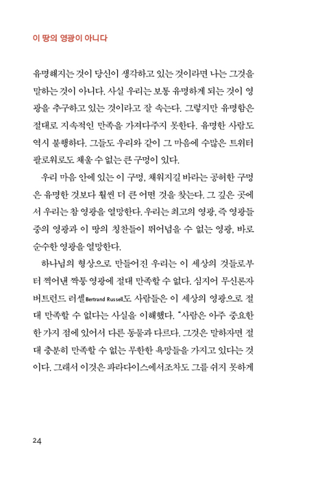 영광추구