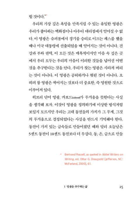 영광추구
