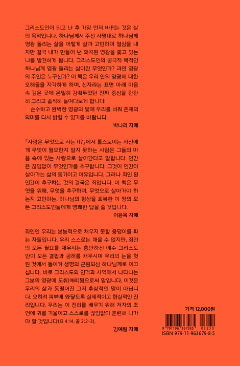영광추구