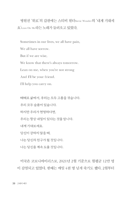 그래서 예수 (지금 힘든 당신을 위한 구원 접속사)