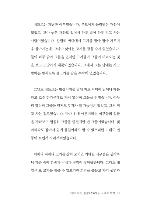 불황을 극복하는 힘