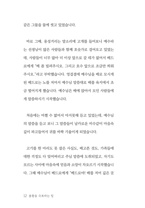 불황을 극복하는 힘