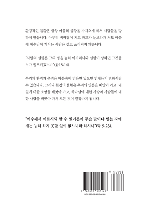 불황을 극복하는 힘