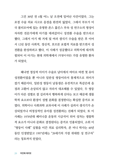 미안해 데이빗