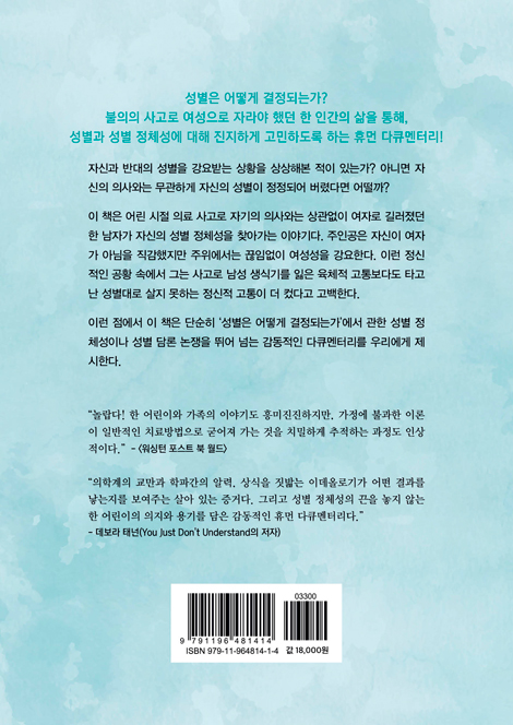 미안해 데이빗