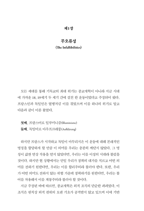 은혜 그리고 인격