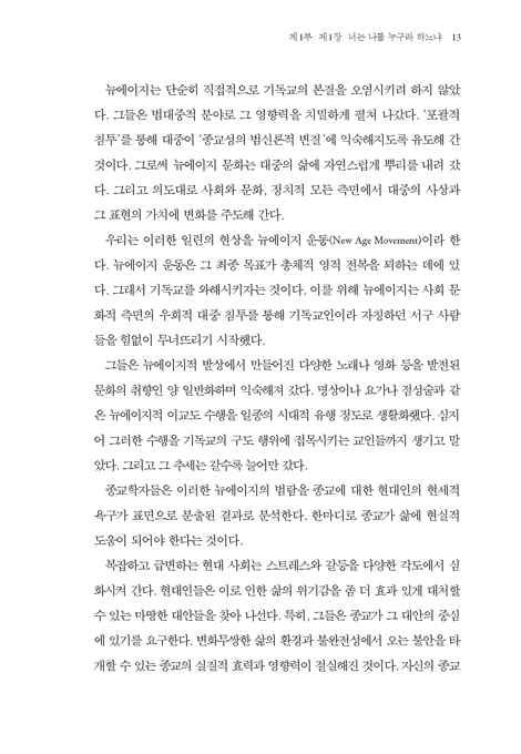 달라야 한다 2 (그리스도인의 본향)