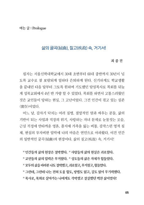 인생의 위기 앞에서 (동굴인가? 터널인가?)