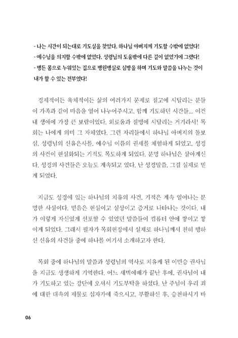 인생의 위기 앞에서 (동굴인가? 터널인가?)