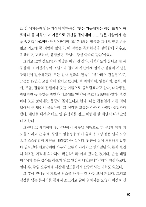 인생의 위기 앞에서 (동굴인가? 터널인가?)