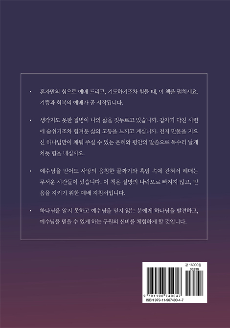 인생의 위기 앞에서 (동굴인가? 터널인가?)