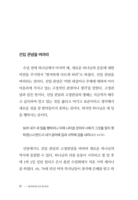 현저하게 다르게 하라
