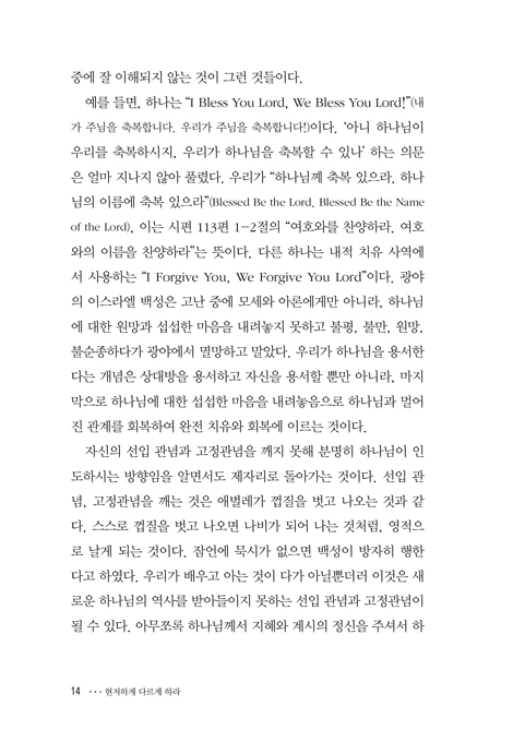현저하게 다르게 하라