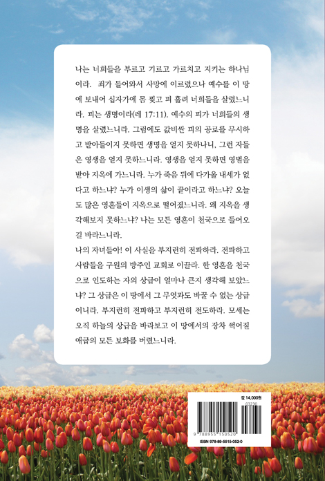 길과 이끄심 (하나님의 음성을 그대로!)