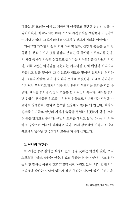기적의 열쇠 감사
