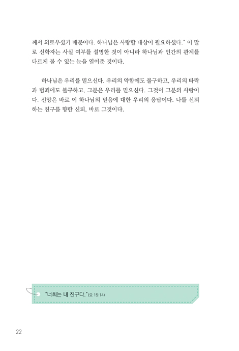 경건한 쓰레기
