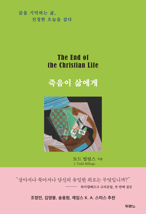 죽음이 삶에게 (끝을 기억하는 삶, 진정한 오늘을 살다)