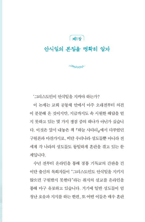 더 깊은 은혜의 바다로 (율법의 닻줄을 끊어 버리고)