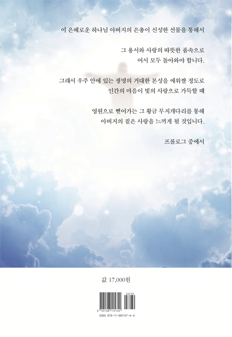 거룩한 생명의 부활