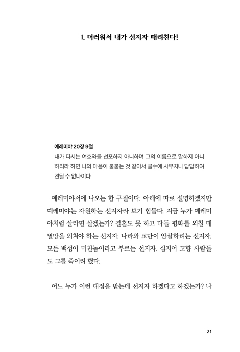 사명
