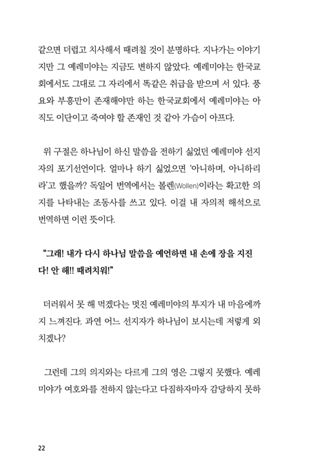 사명