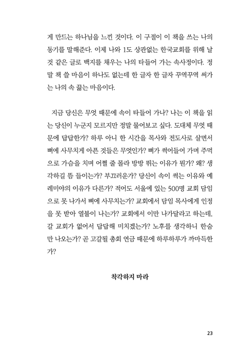 사명
