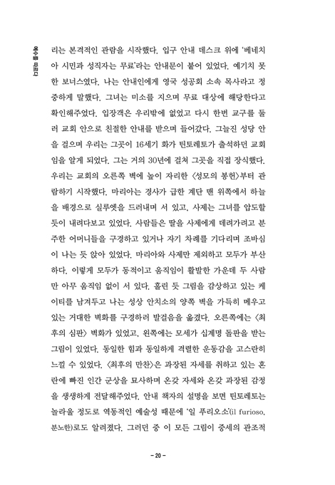 예수를 따르다 (교회, 제자의 복수형)