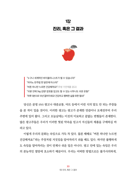 여성들이 믿고 있는 거짓말 - 그리고 이들을 자유롭게 하는 진리의 열매 (거짓 분별 시리즈 01)