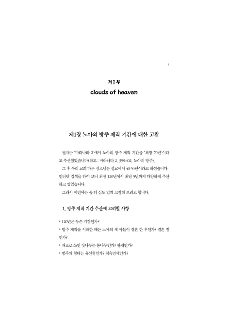 귀 있는 자는