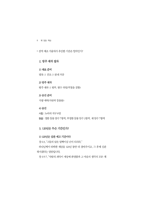 귀 있는 자는