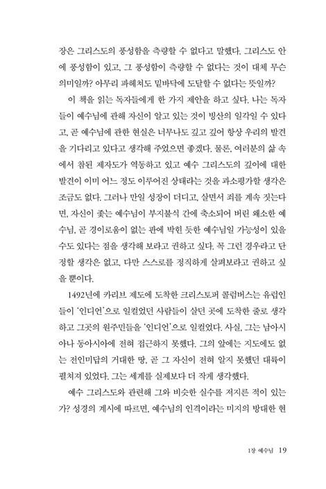 더 깊게 (진짜 죄인의 진짜 변화)