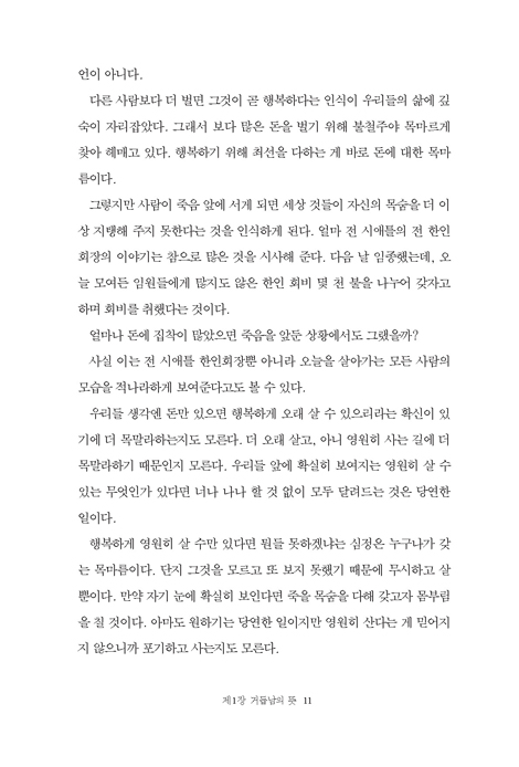 거듭남의 길
