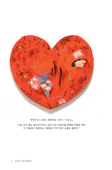 주님은 살아계신다