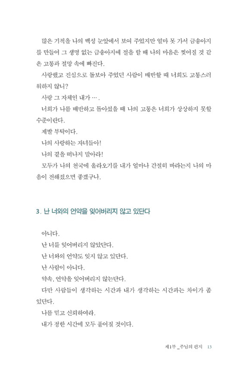 주님은 살아계신다