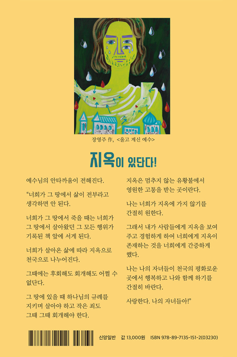 주님은 살아계신다