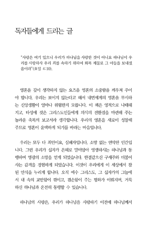 하나님은 당신을 사랑하십니다